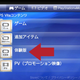 Illustration for article titled How to Navigate the Japanese PSN on Your Vita to Download Games, Demos, and DLC